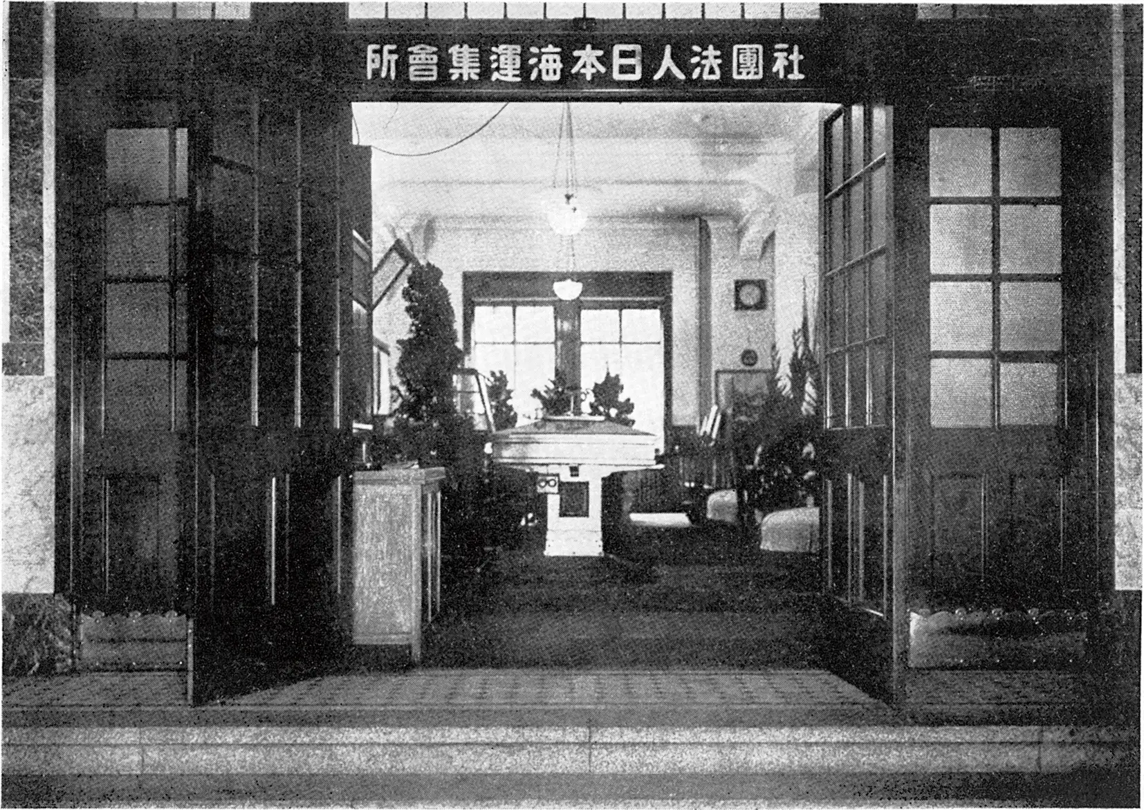 社団法人設立当時の神戸事務所・玄関